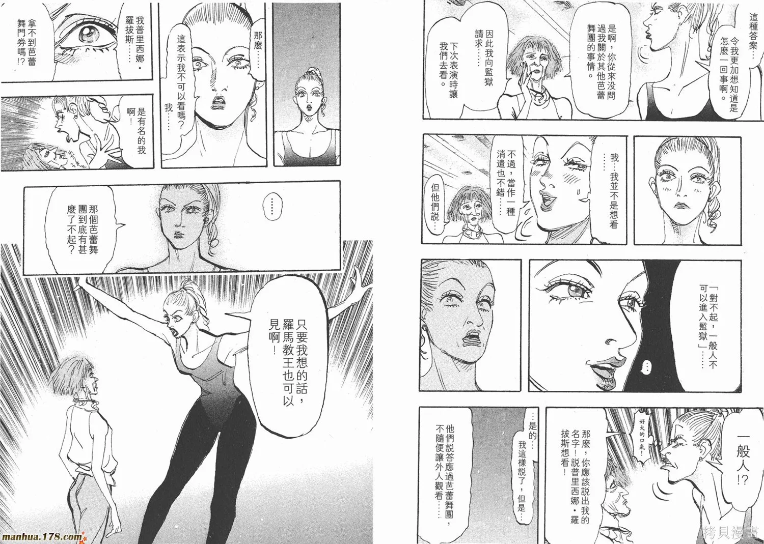 舞吧！昂,第07卷,第92张