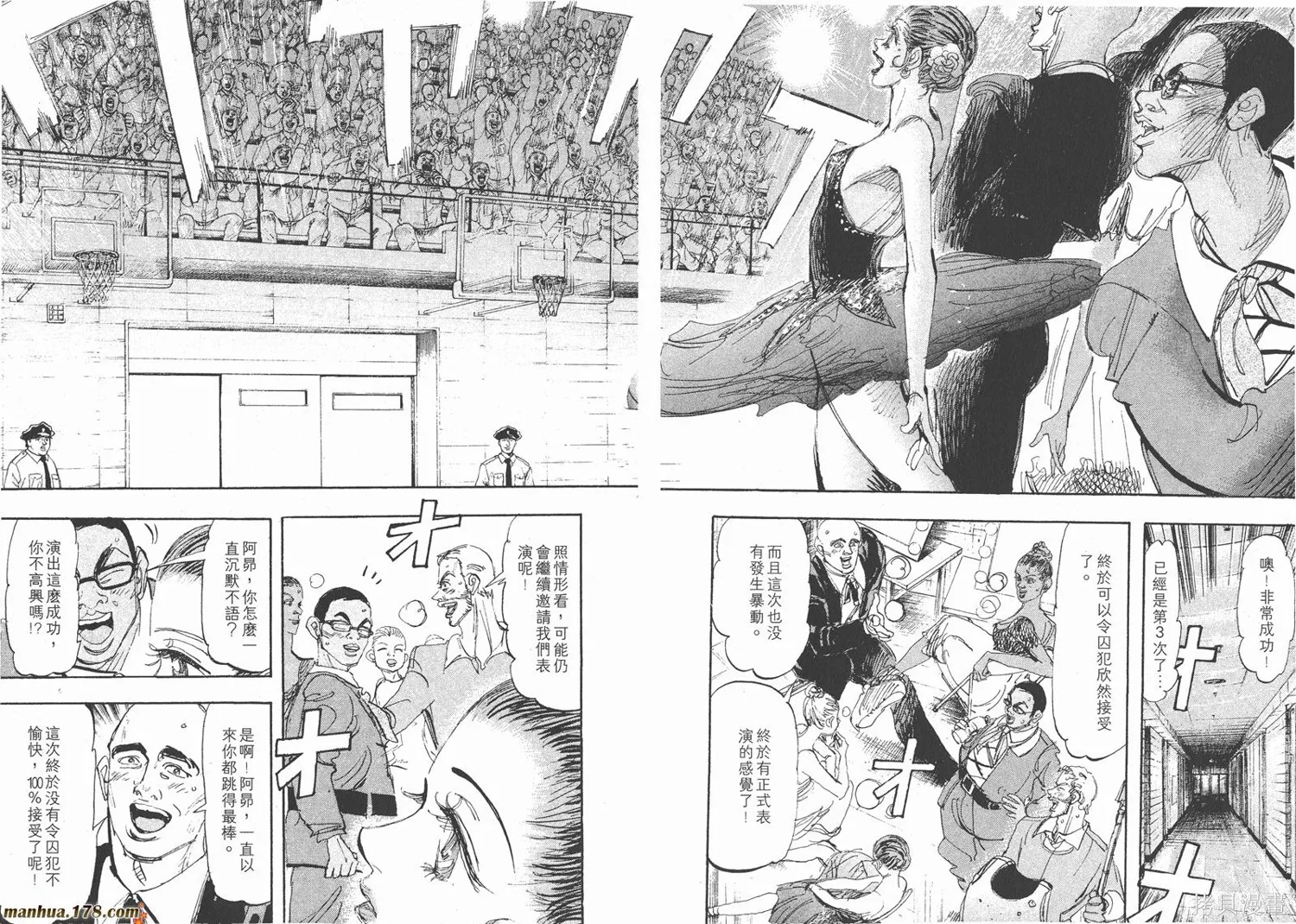 舞吧！昂,第07卷,第93张