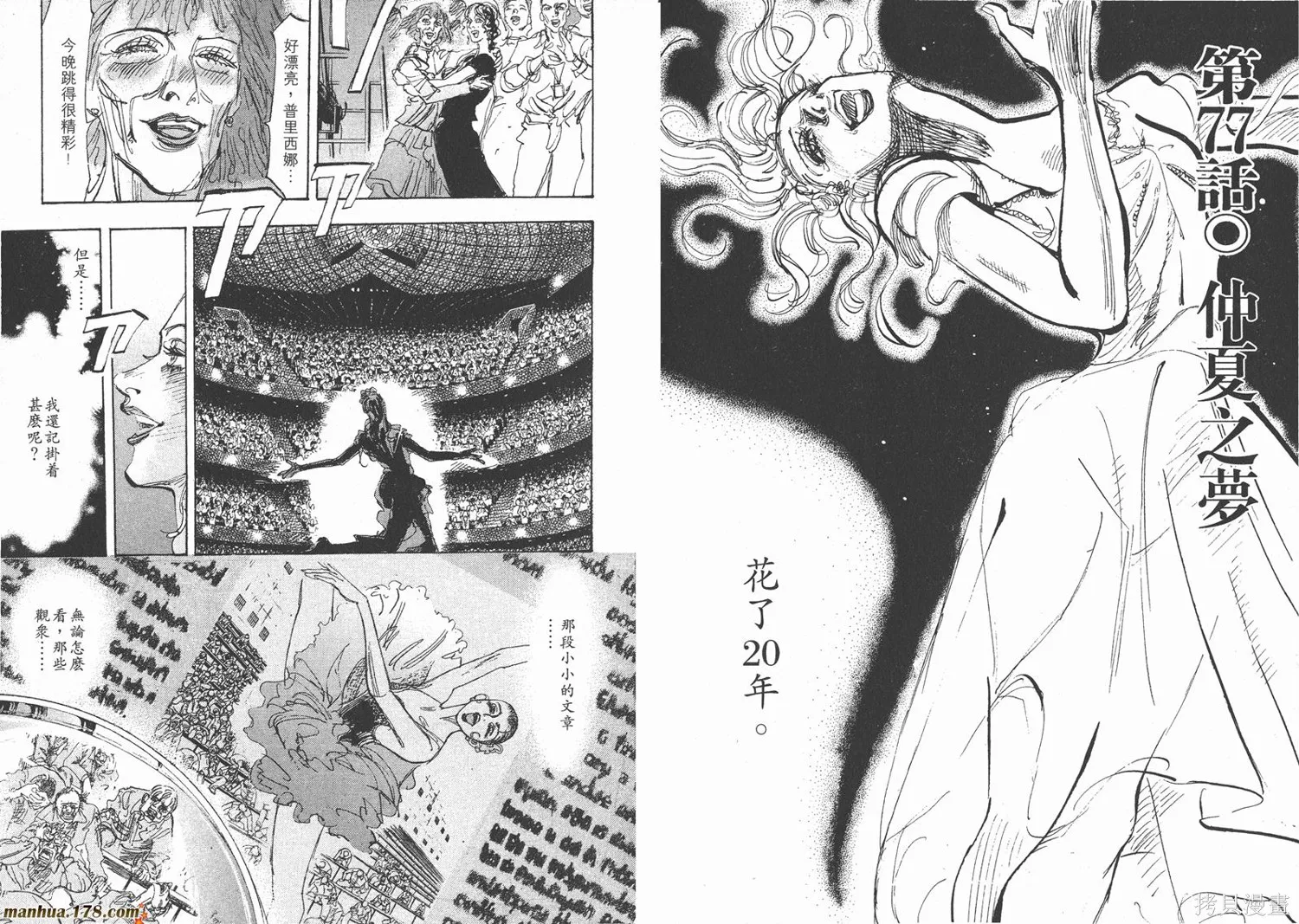舞吧！昂,第07卷,第96张