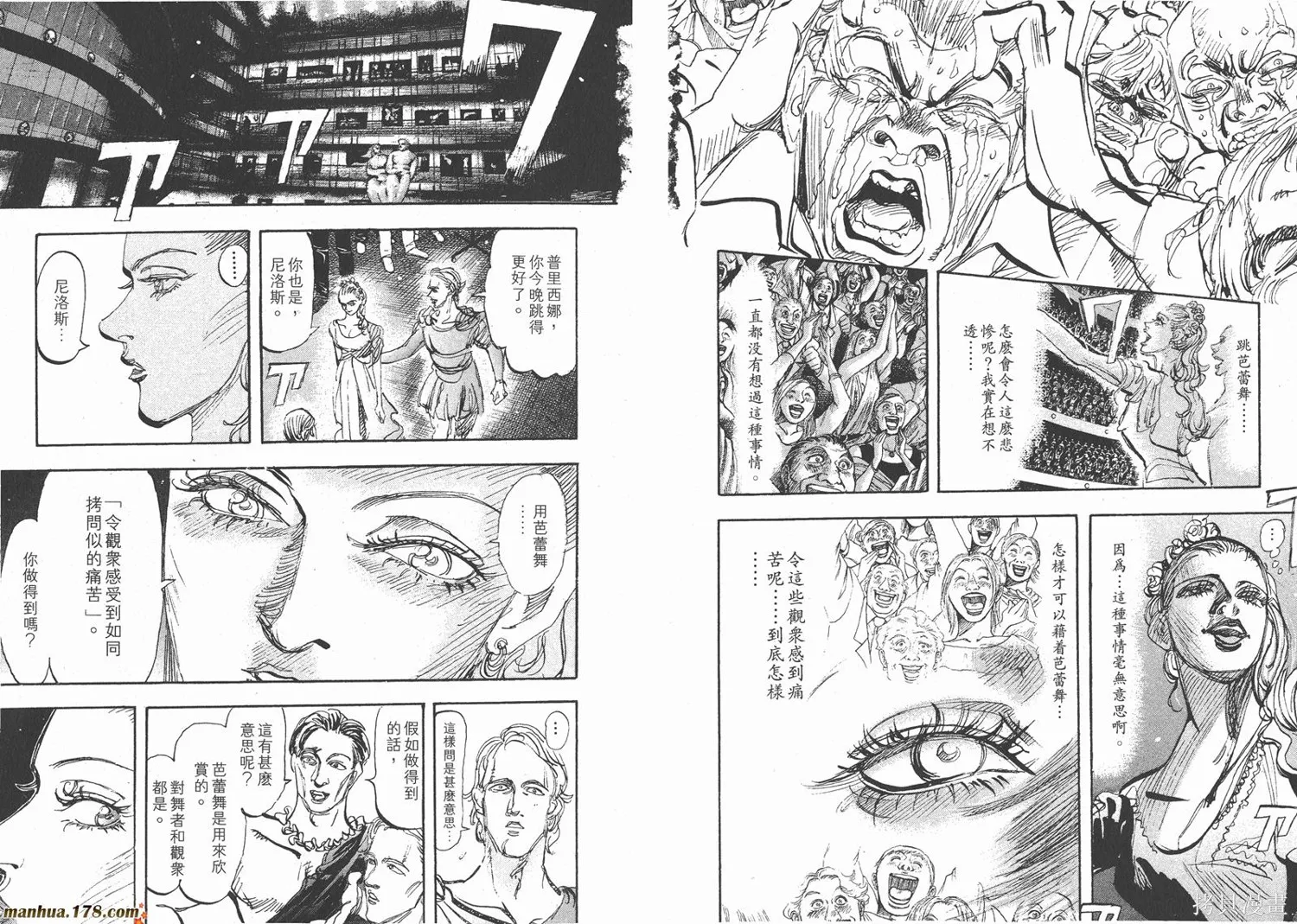 舞吧！昂,第07卷,第97张