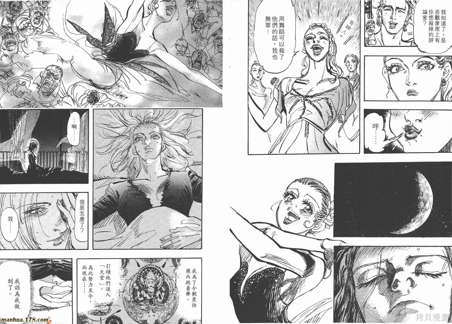 舞吧！昂,第07卷,第98张