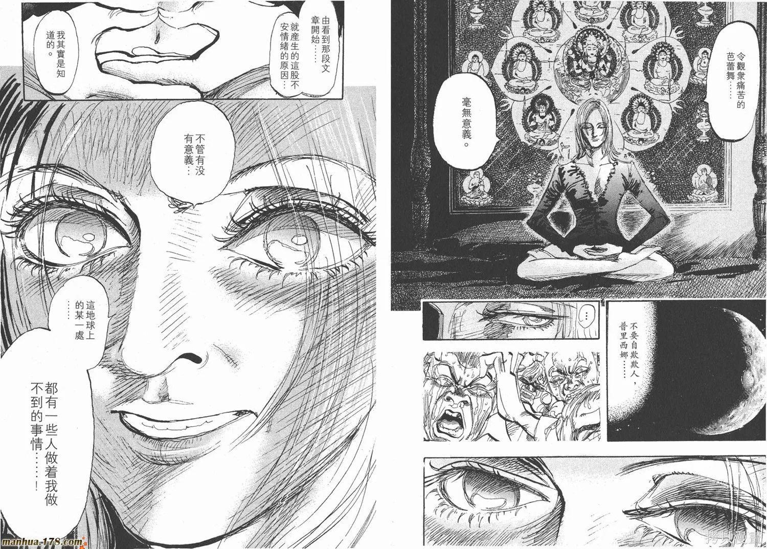 舞吧！昂,第07卷,第99张