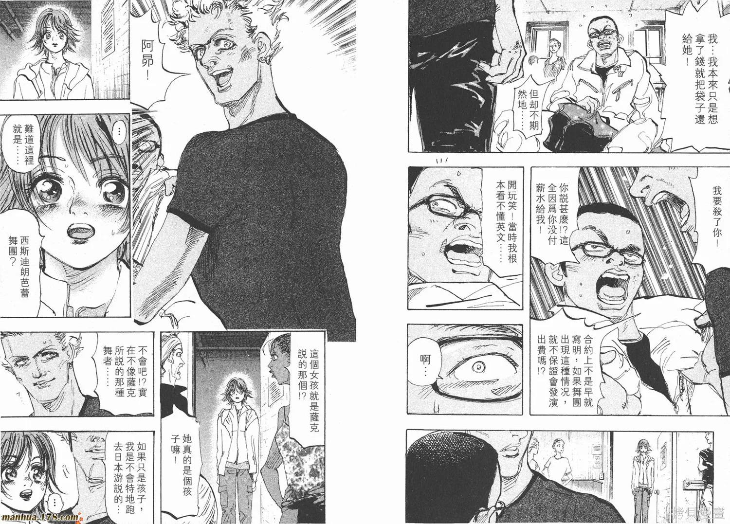 舞吧！昂,第06卷,第10张
