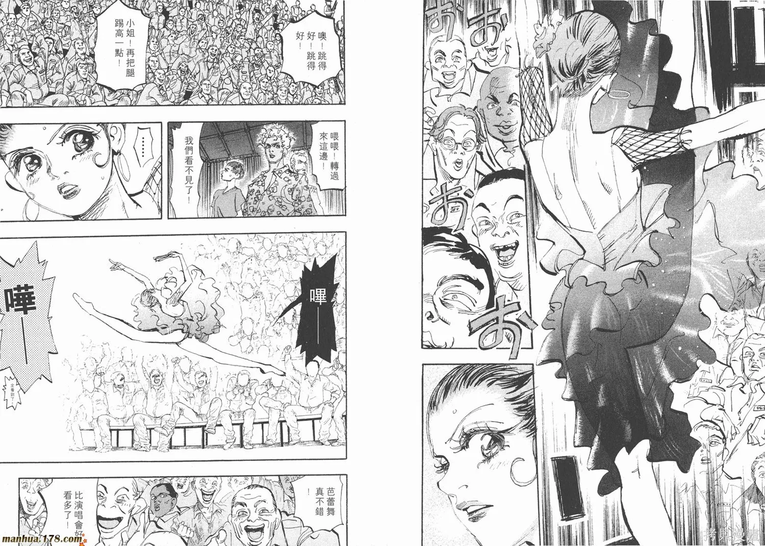 舞吧！昂,第06卷,第100张