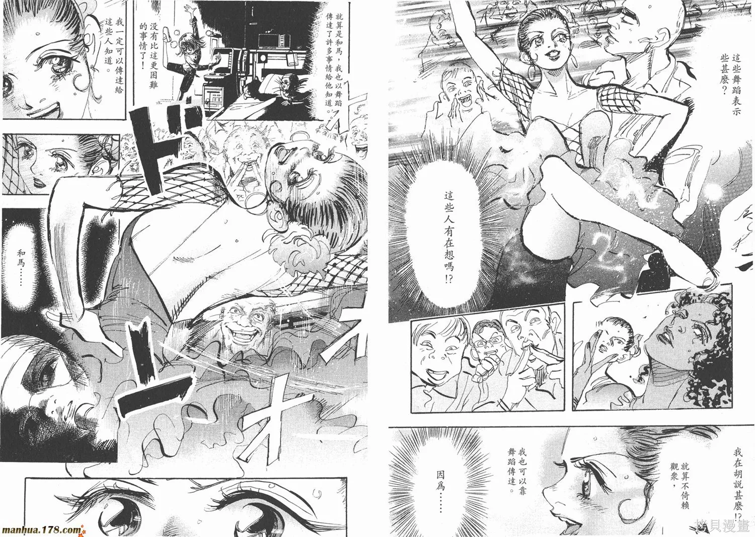 舞吧！昂,第06卷,第102张