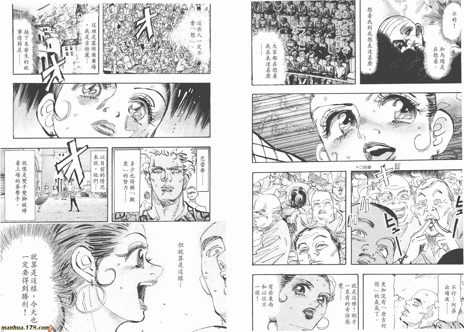 舞吧！昂,第06卷,第103张