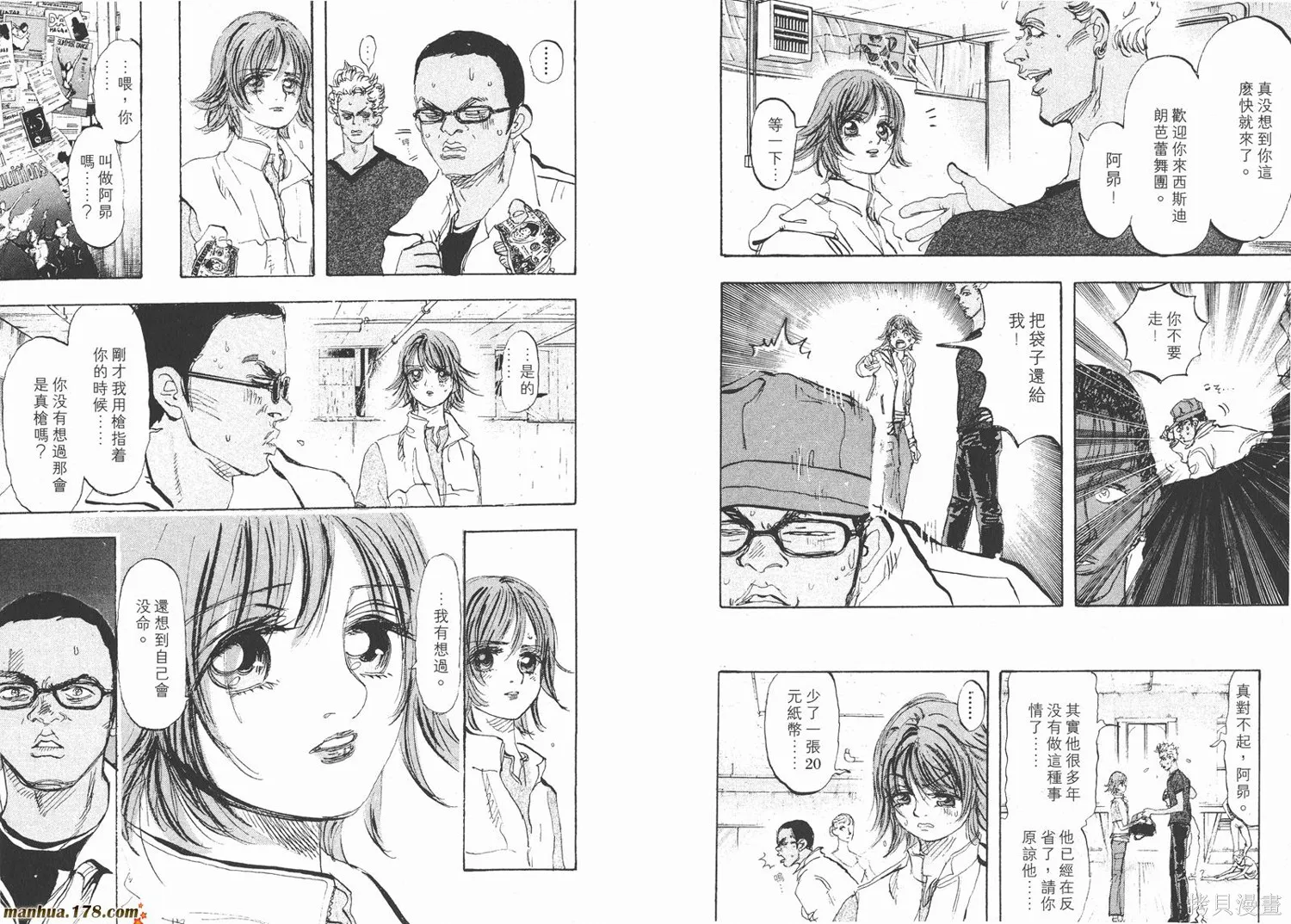 舞吧！昂,第06卷,第11张