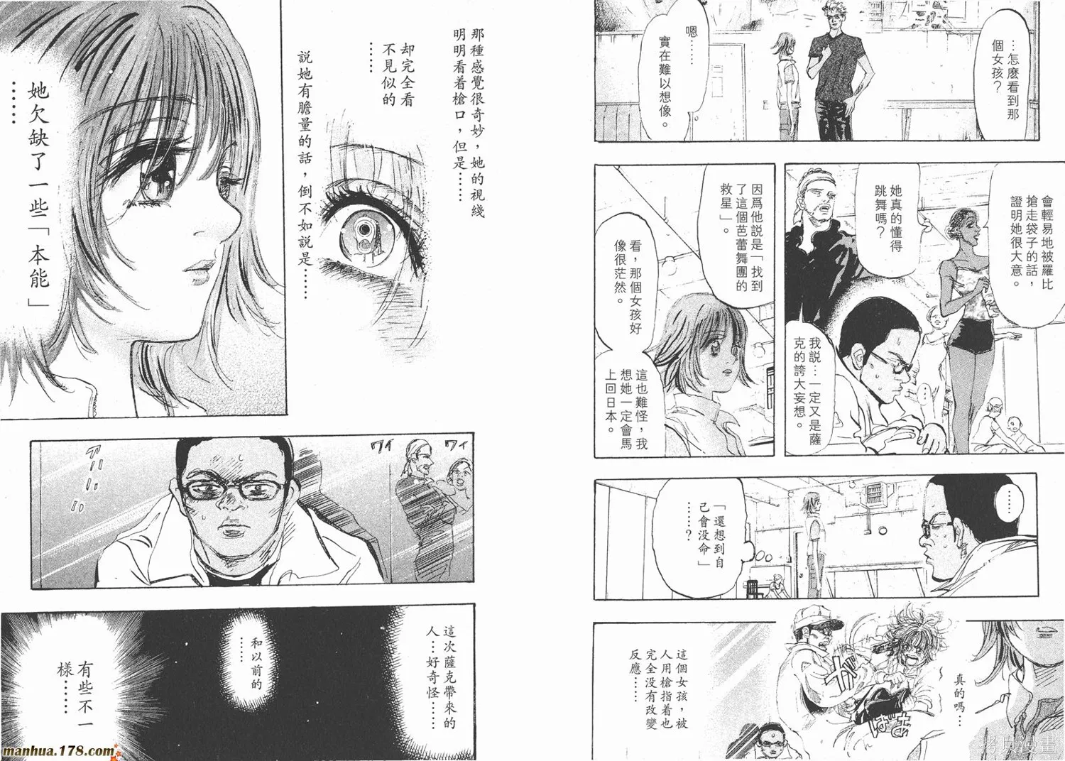 舞吧！昂,第06卷,第12张