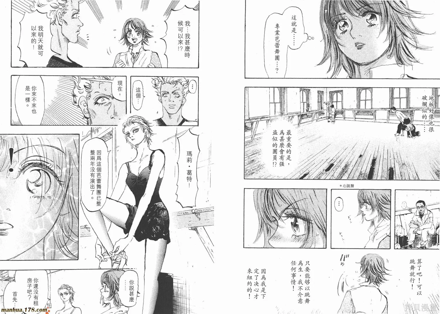 舞吧！昂,第06卷,第13张