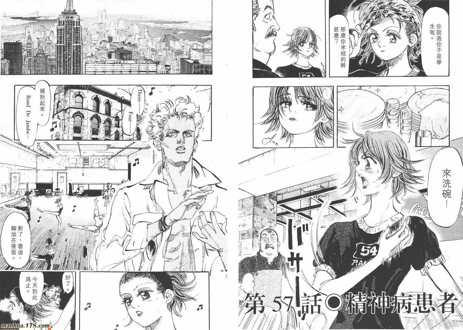 舞吧！昂,第06卷,第15张