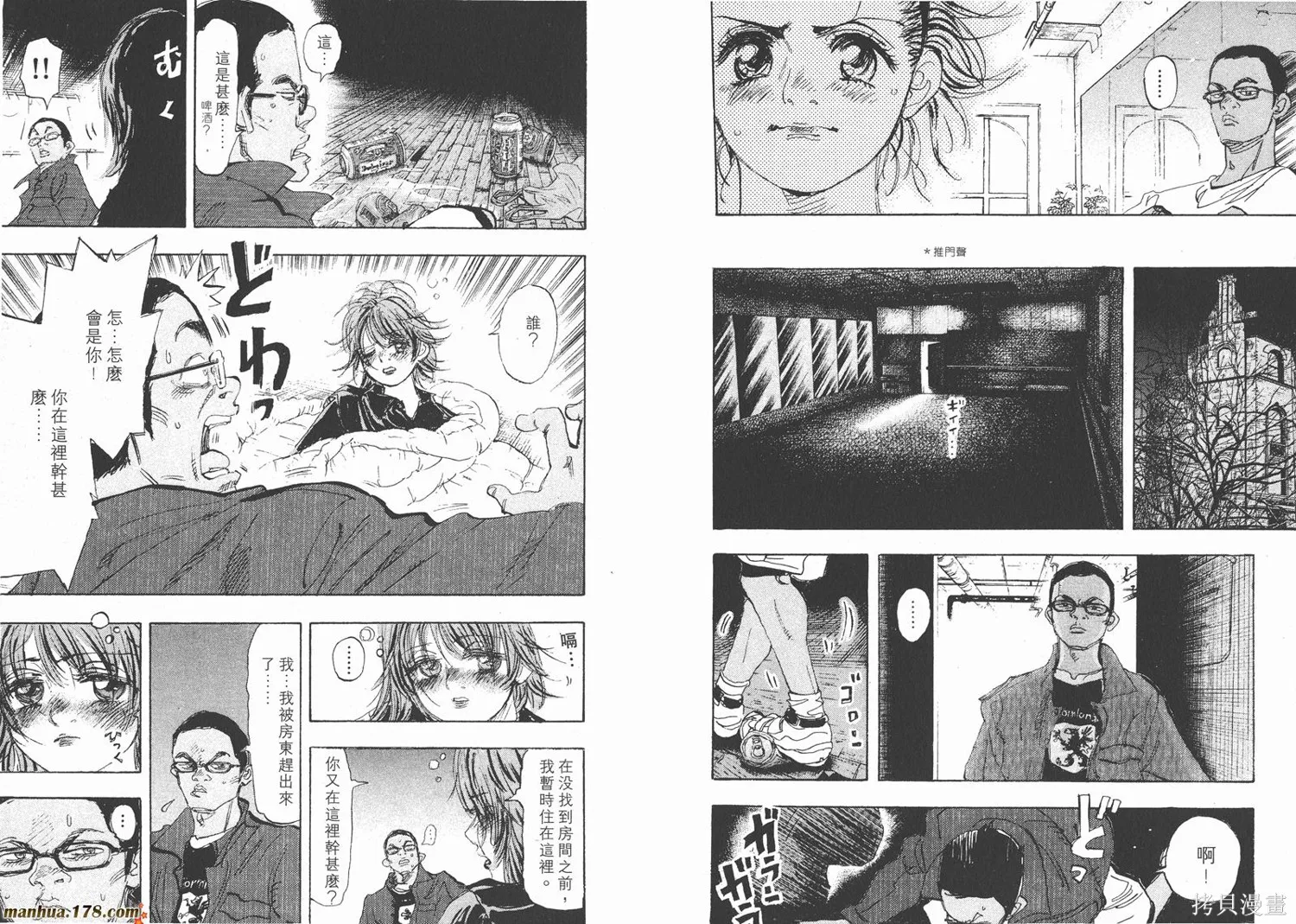 舞吧！昂,第06卷,第17张