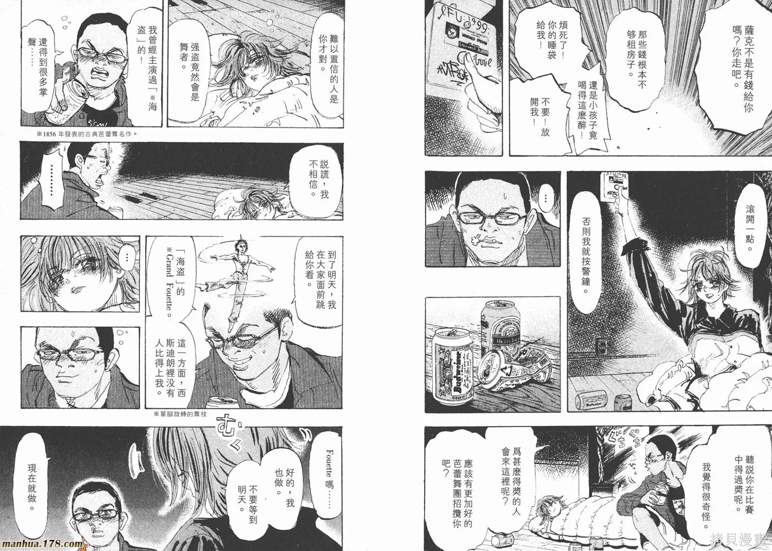 舞吧！昂,第06卷,第18张
