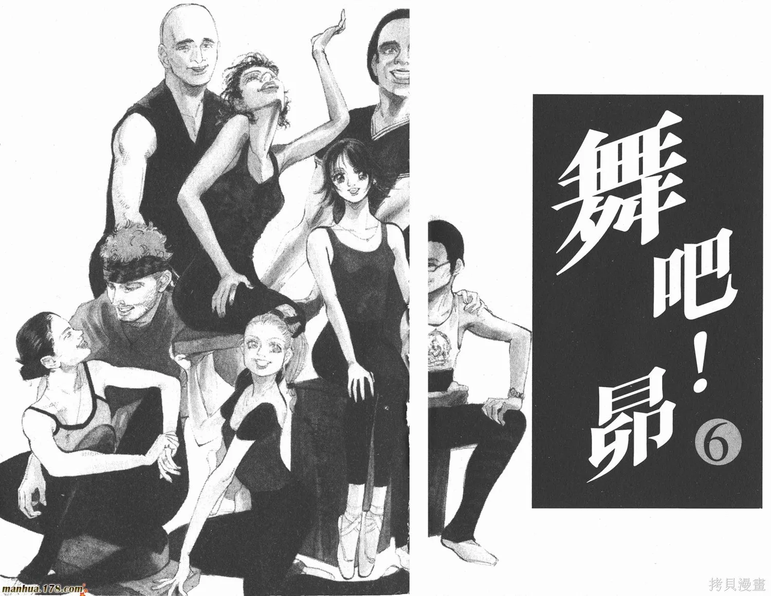 舞吧！昂,第06卷,第2张