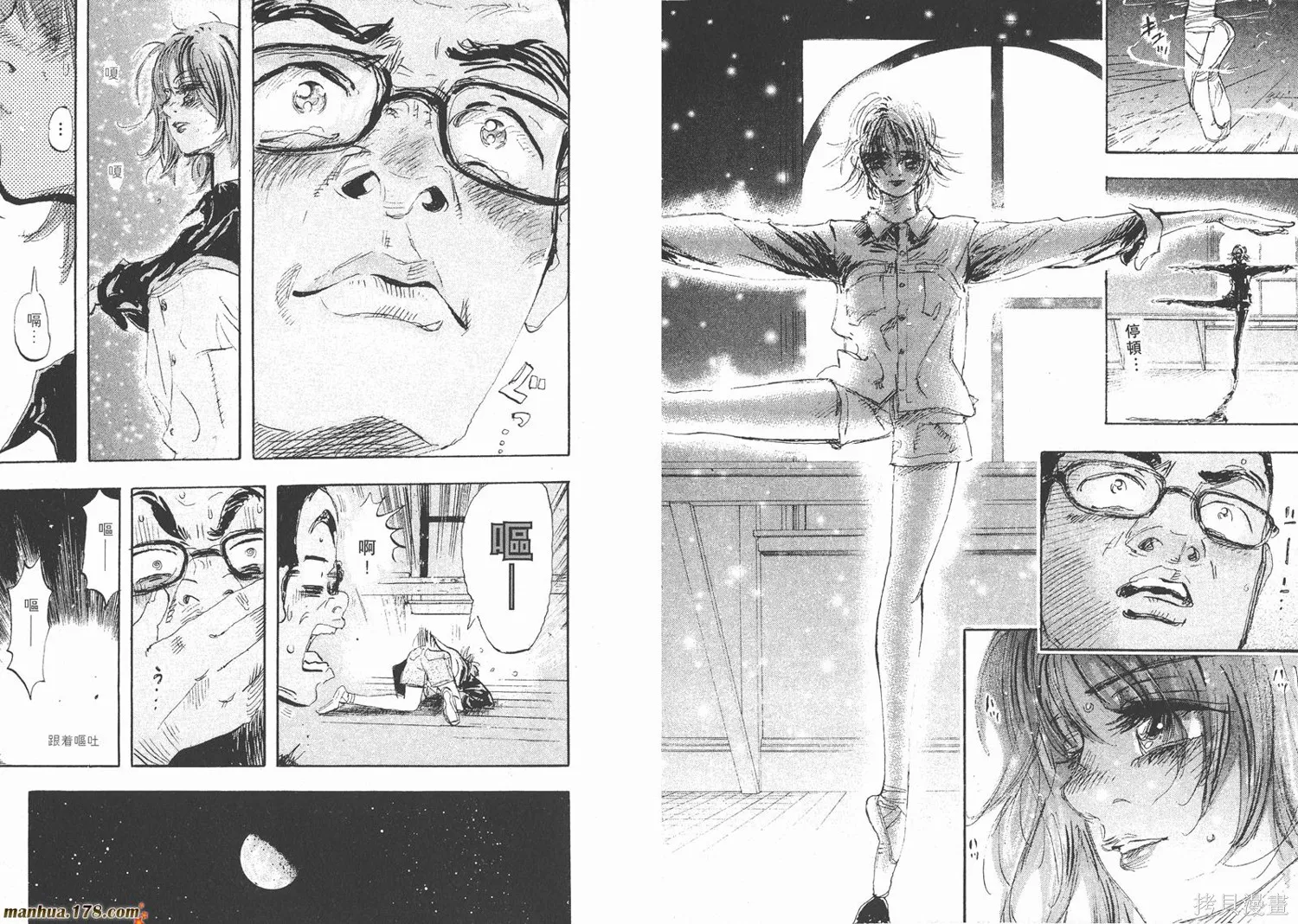 舞吧！昂,第06卷,第22张