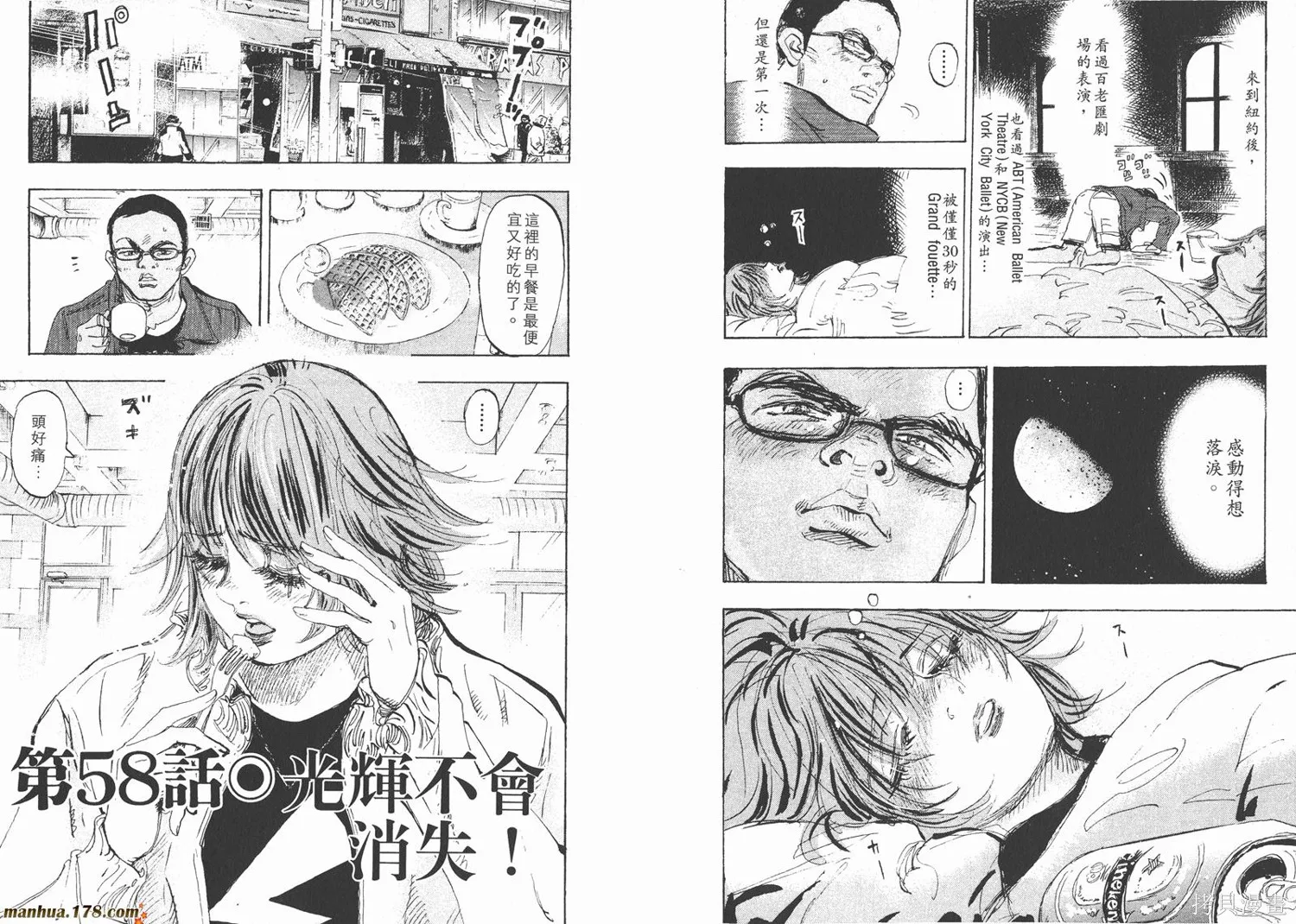 舞吧！昂,第06卷,第23张
