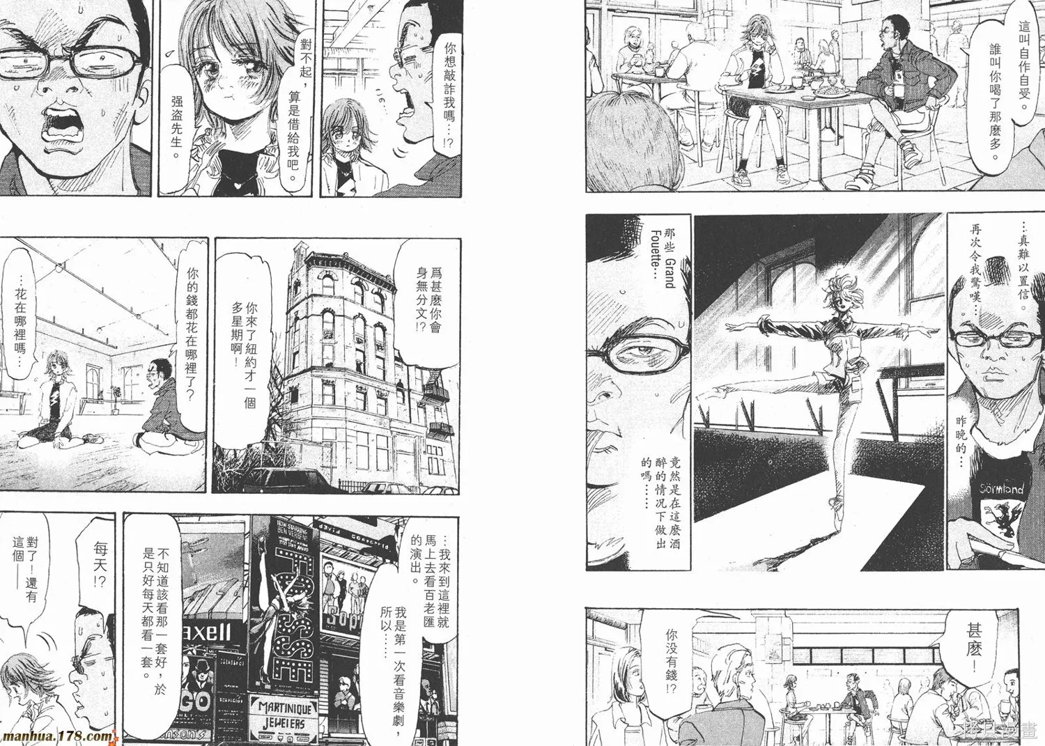 舞吧！昂,第06卷,第24张