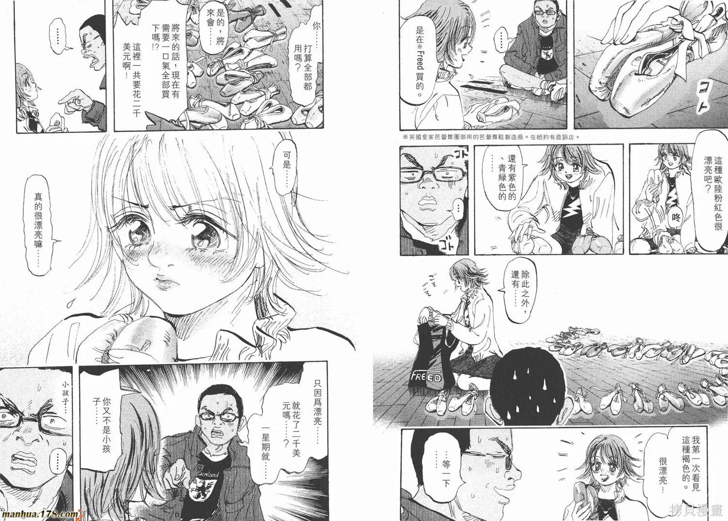 舞吧！昂,第06卷,第25张