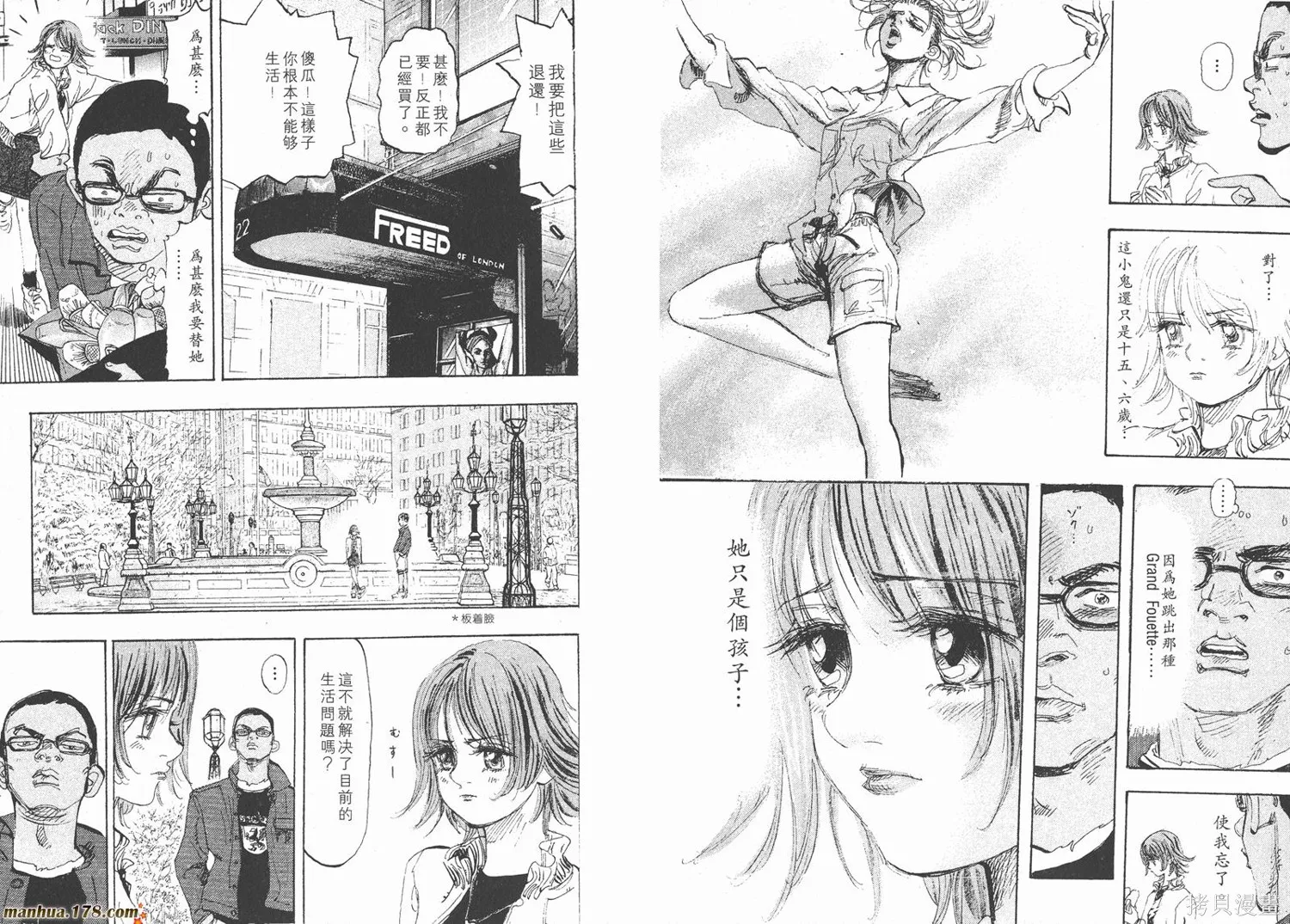 舞吧！昂,第06卷,第26张