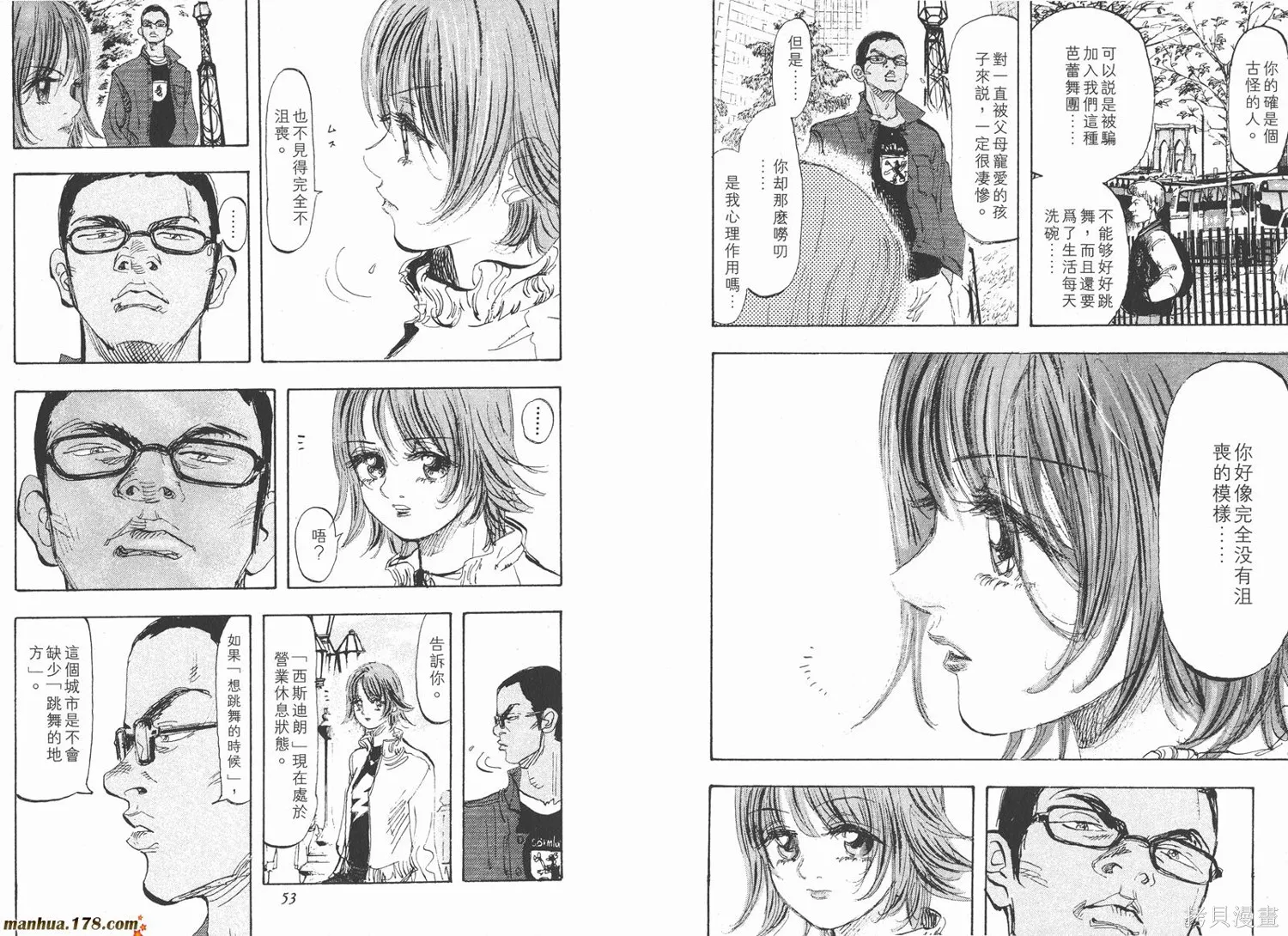 舞吧！昂,第06卷,第27张