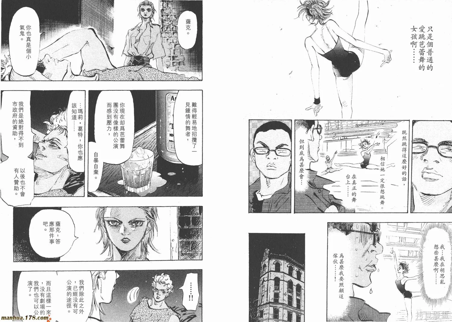 舞吧！昂,第06卷,第31张