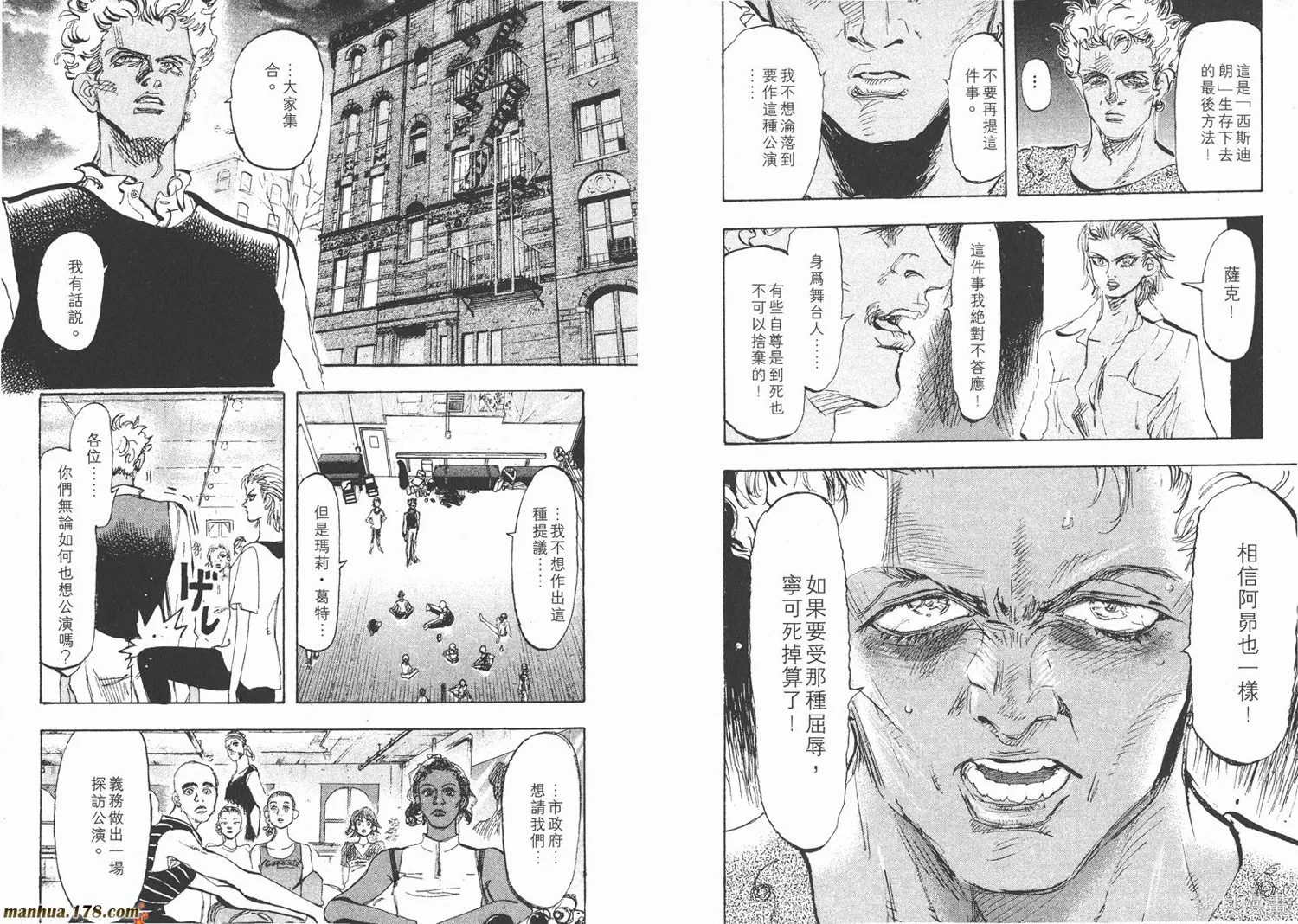 舞吧！昂,第06卷,第32张