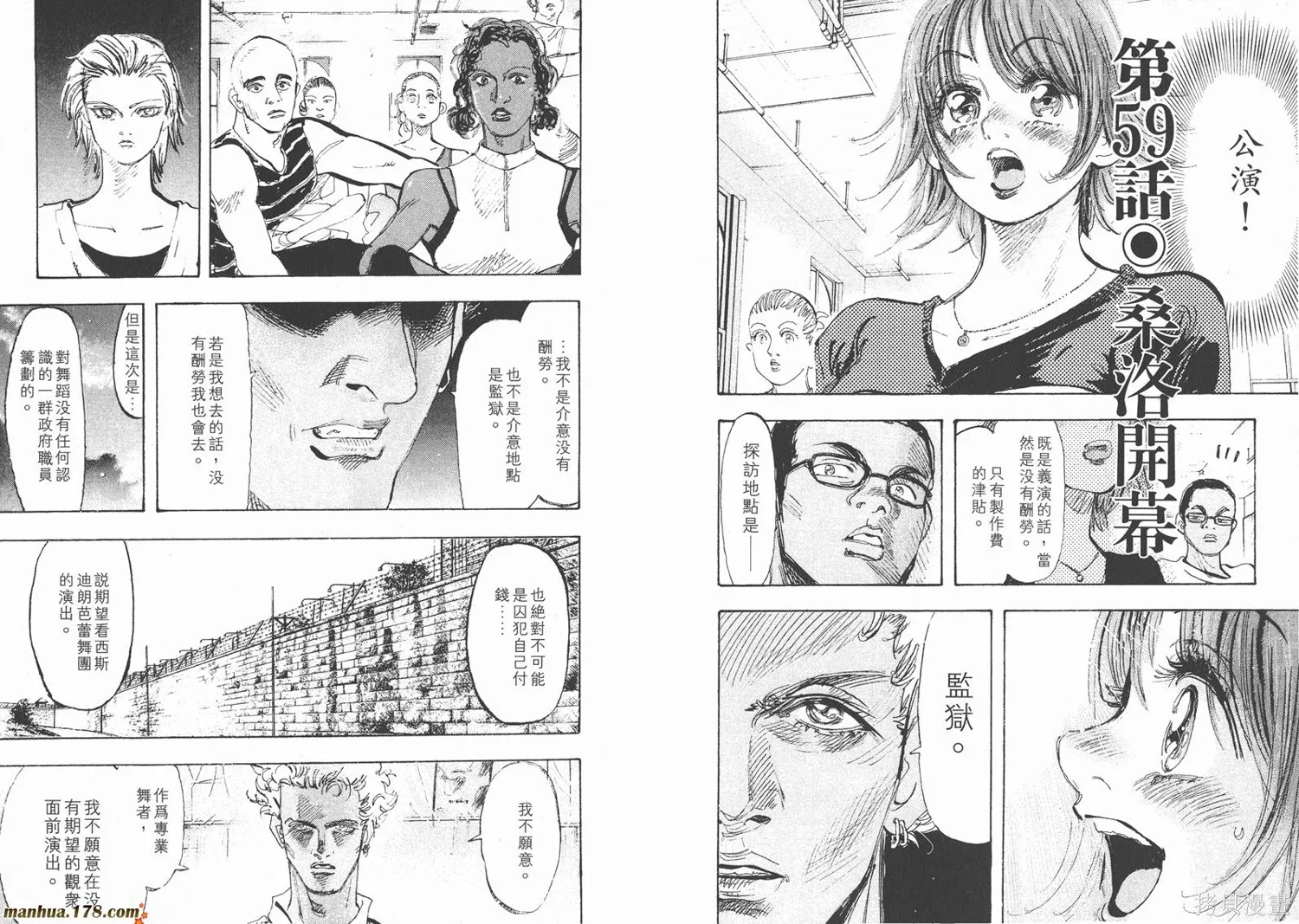 舞吧！昂,第06卷,第33张