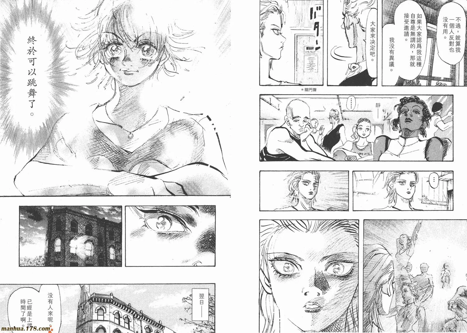 舞吧！昂,第06卷,第34张