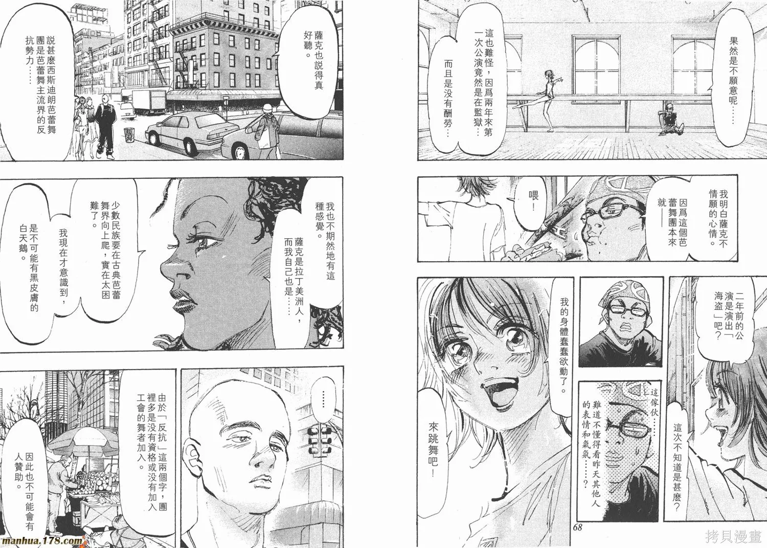 舞吧！昂,第06卷,第35张