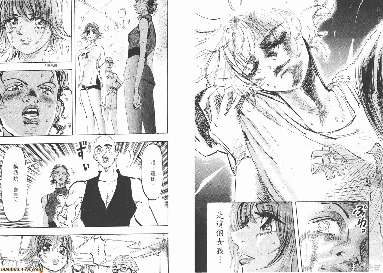 舞吧！昂,第06卷,第40张