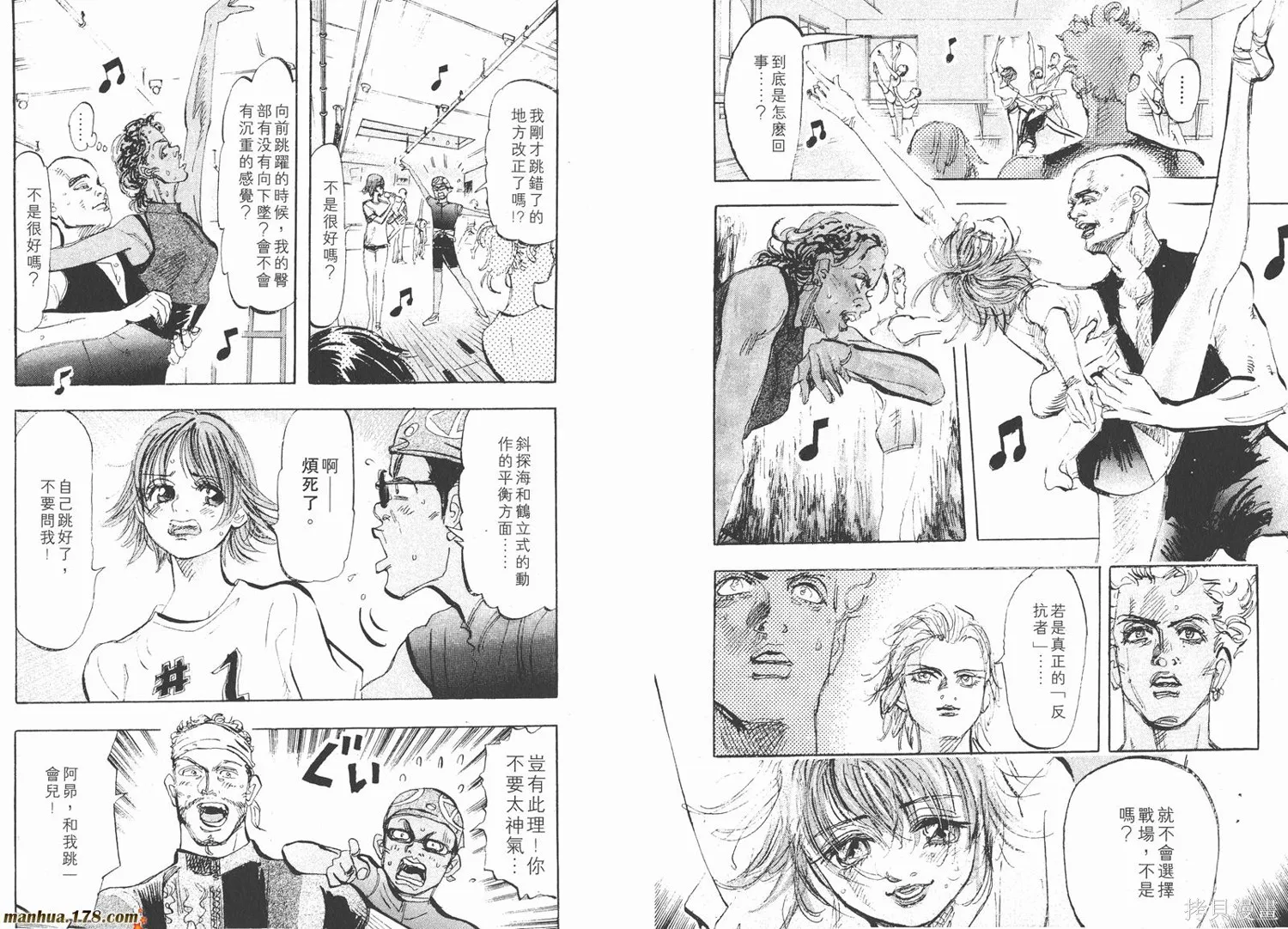 舞吧！昂,第06卷,第41张