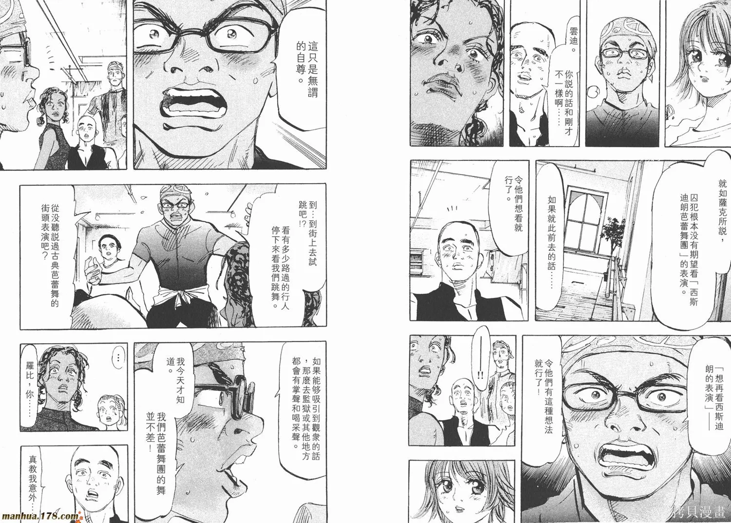 舞吧！昂,第06卷,第43张