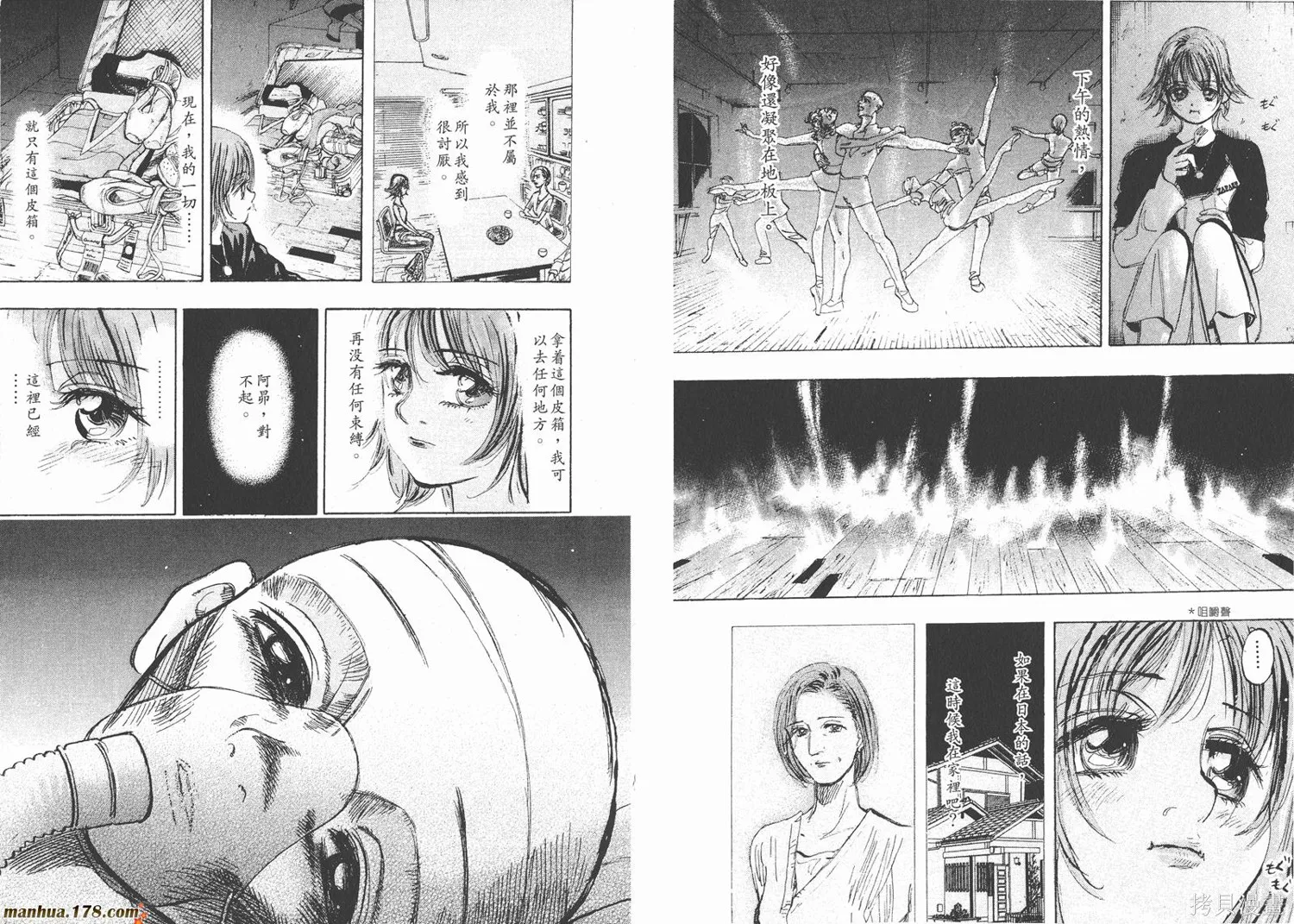 舞吧！昂,第06卷,第45张