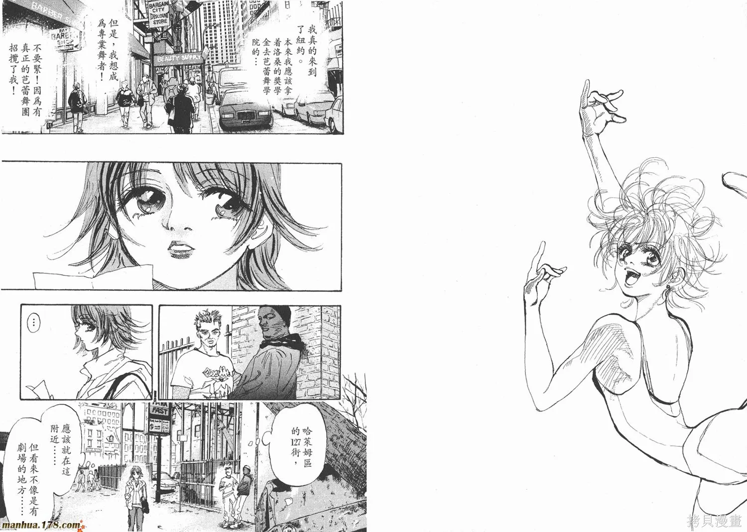 舞吧！昂,第06卷,第5张