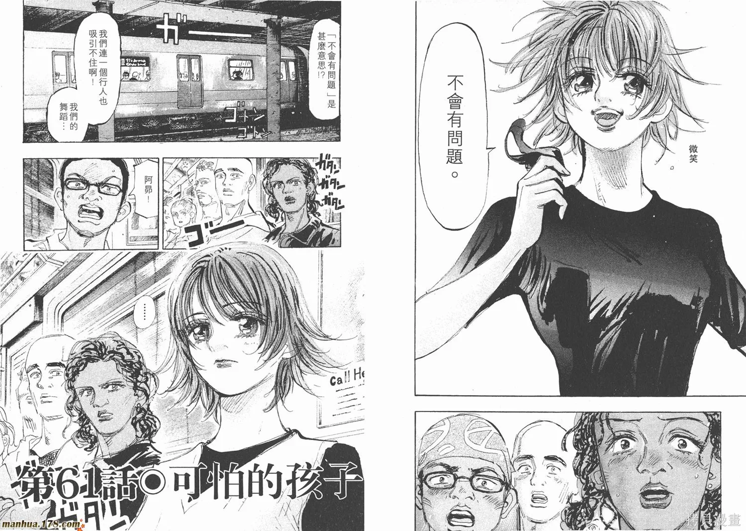 舞吧！昂,第06卷,第50张