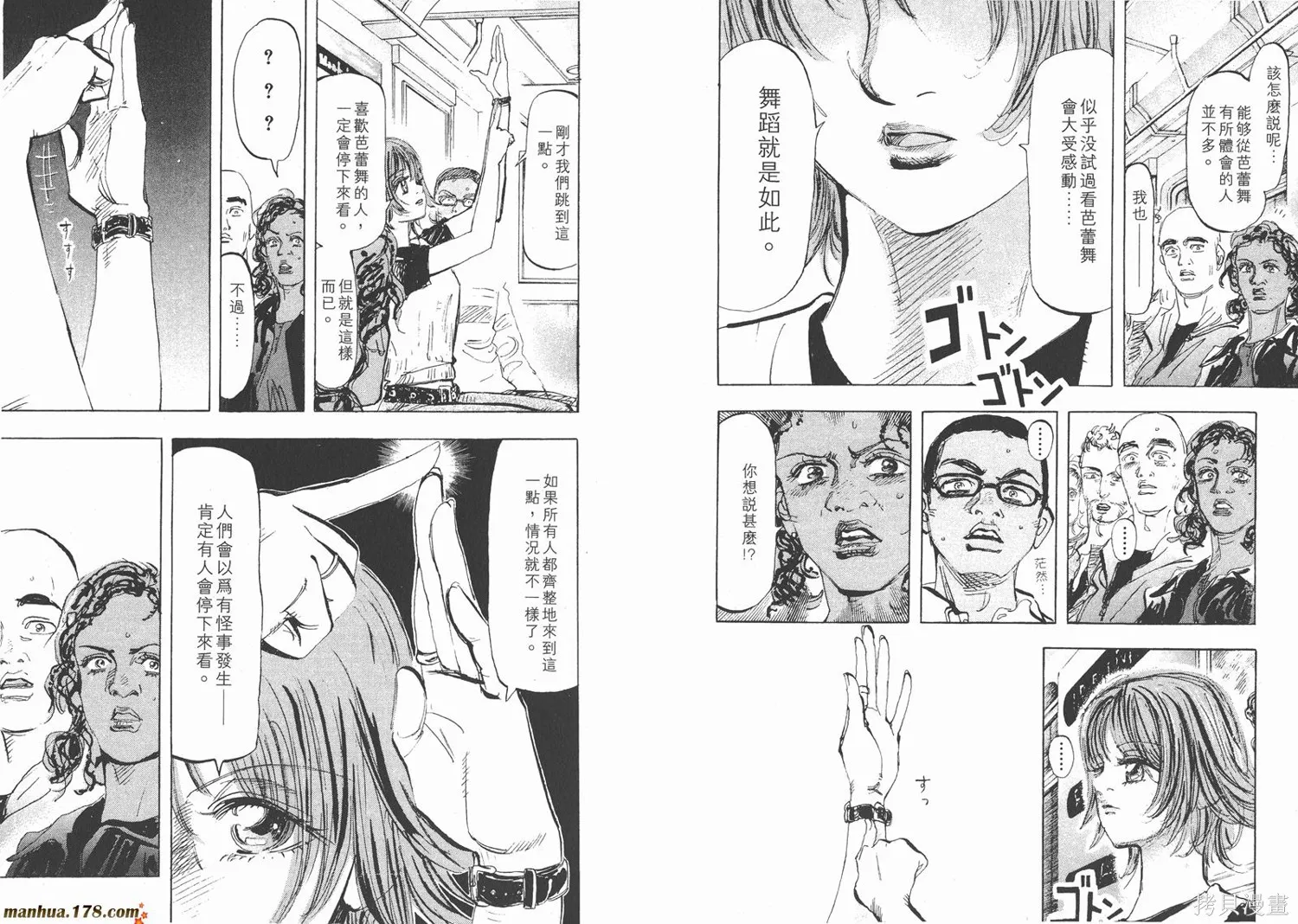 舞吧！昂,第06卷,第51张