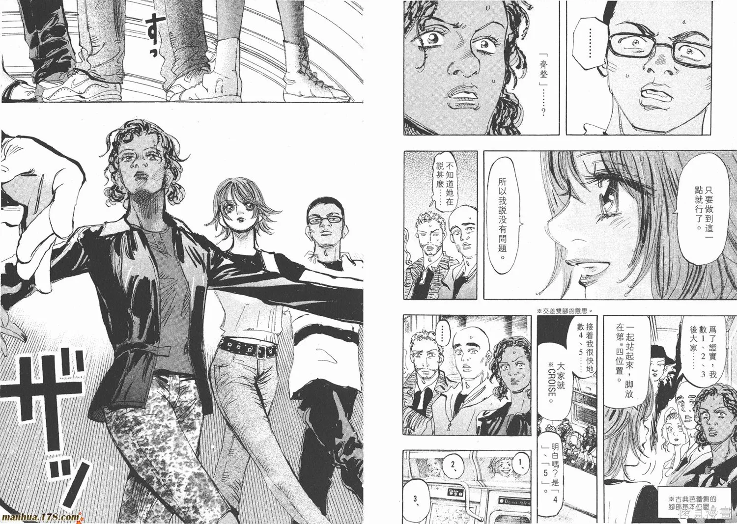 舞吧！昂,第06卷,第52张