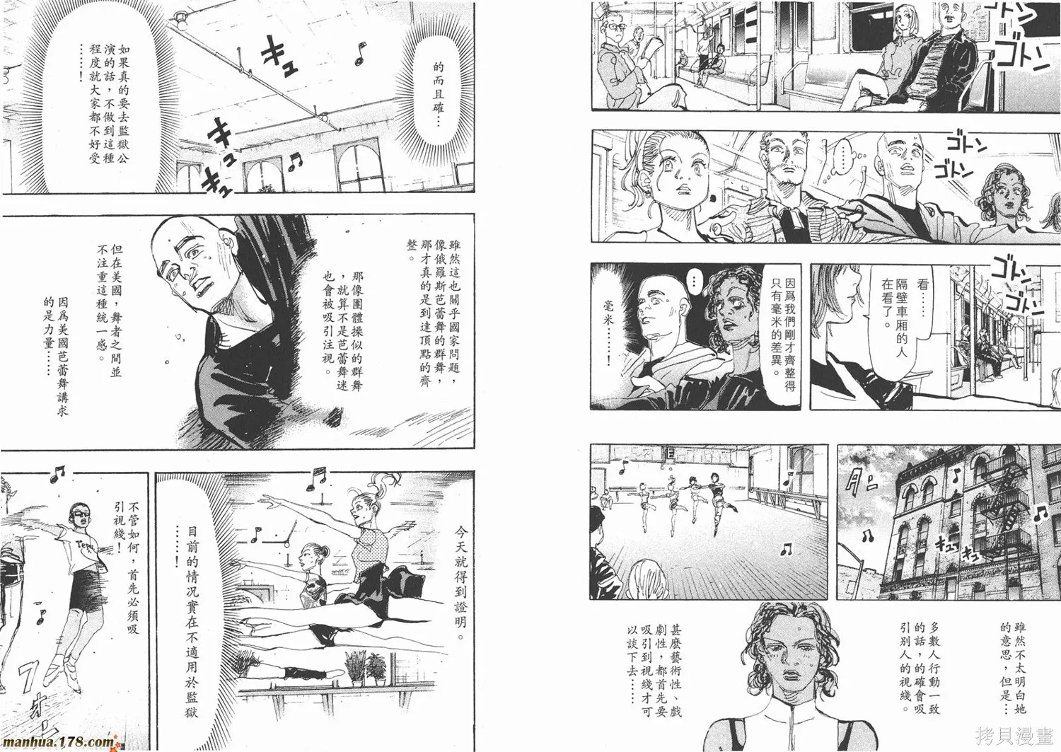 舞吧！昂,第06卷,第53张
