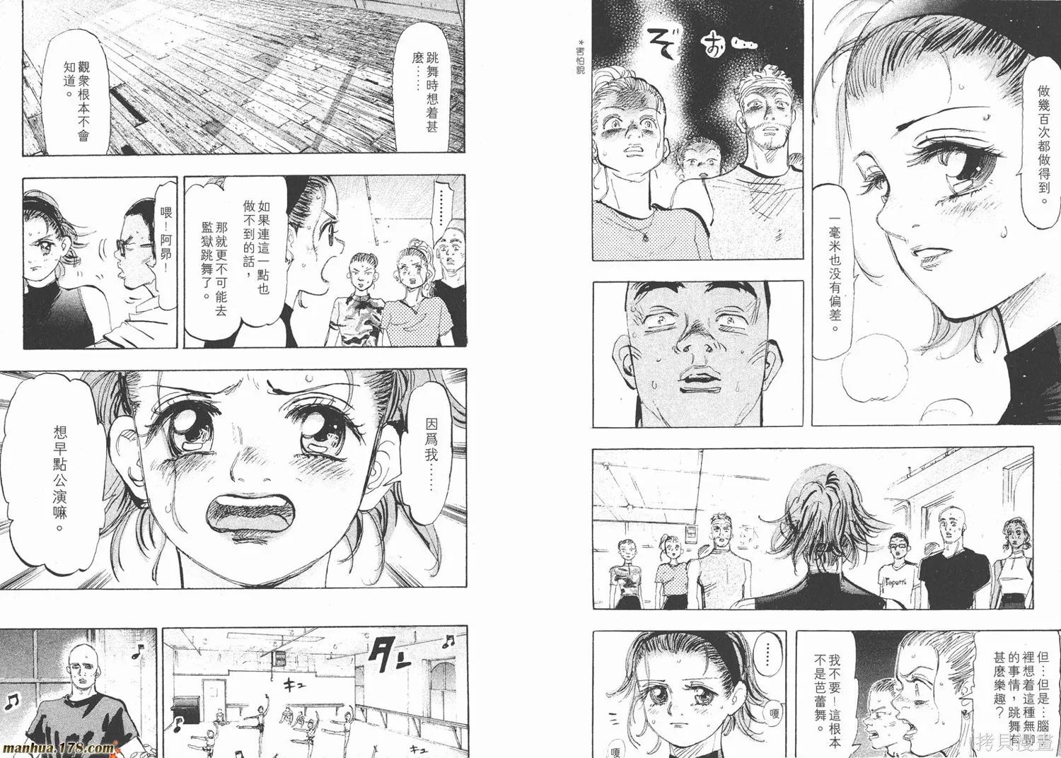 舞吧！昂,第06卷,第56张