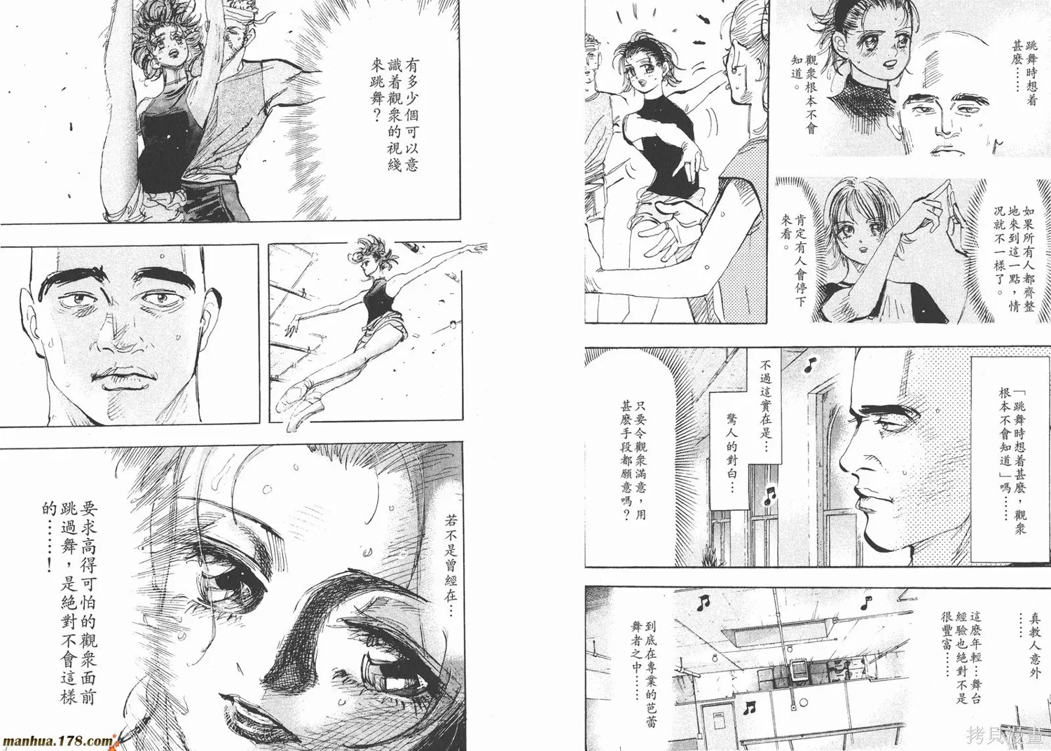 舞吧！昂,第06卷,第57张