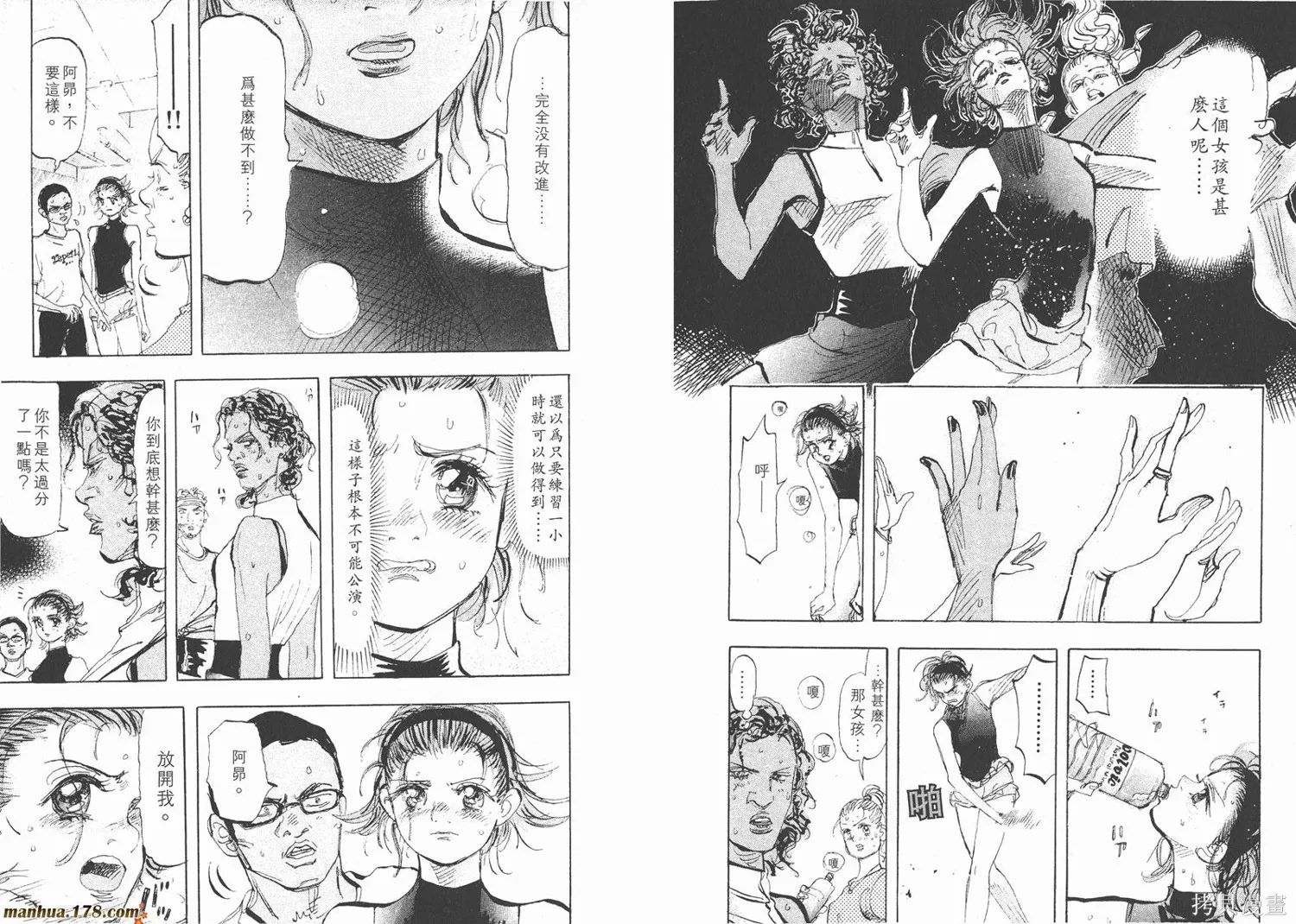 舞吧！昂,第06卷,第58张