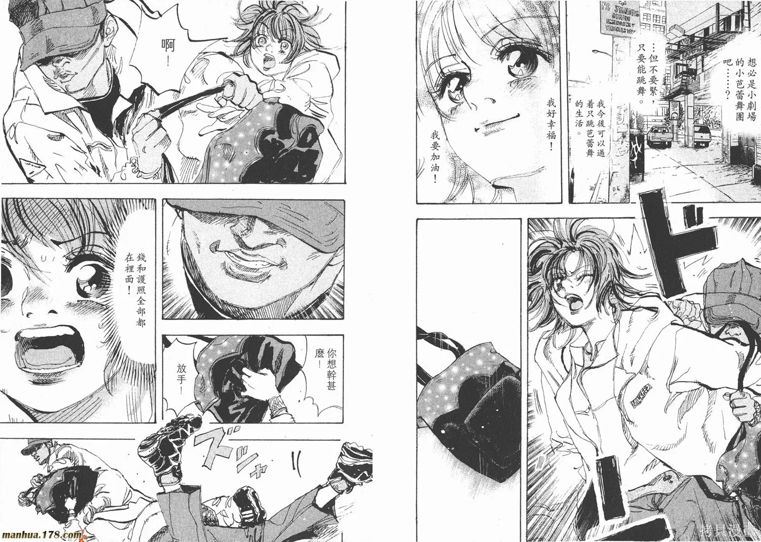 舞吧！昂,第06卷,第6张