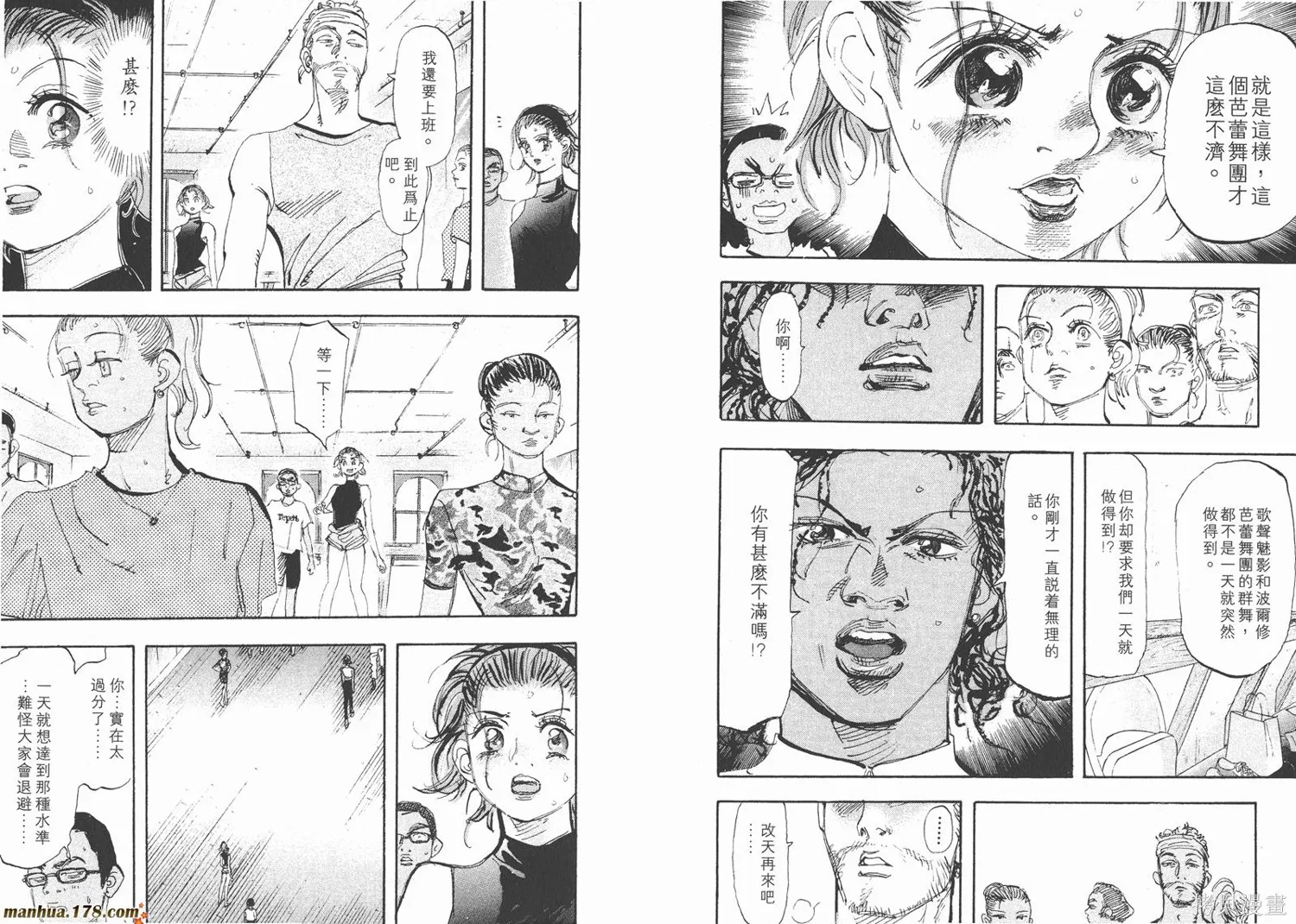 舞吧！昂,第06卷,第61张