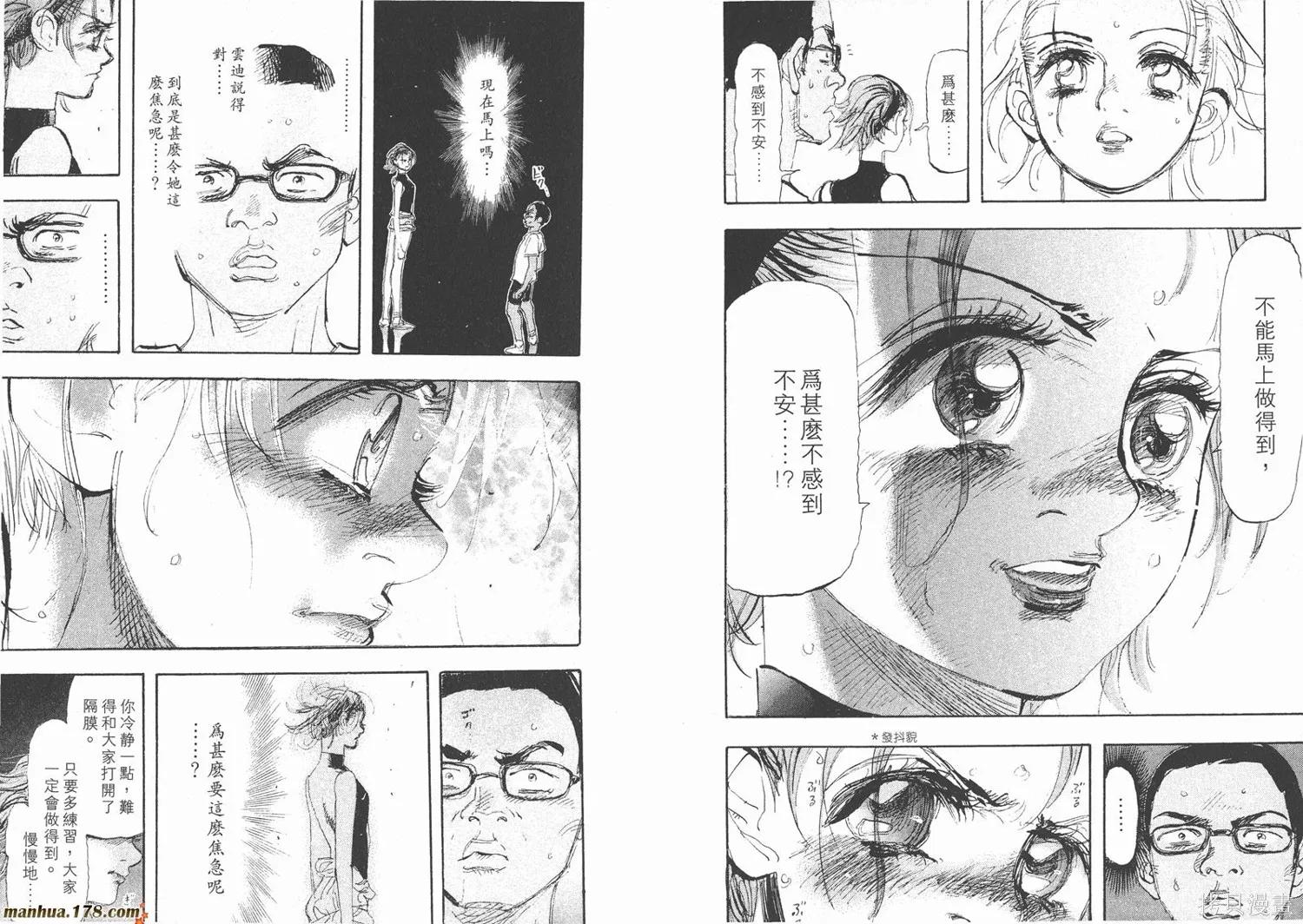 舞吧！昂,第06卷,第62张