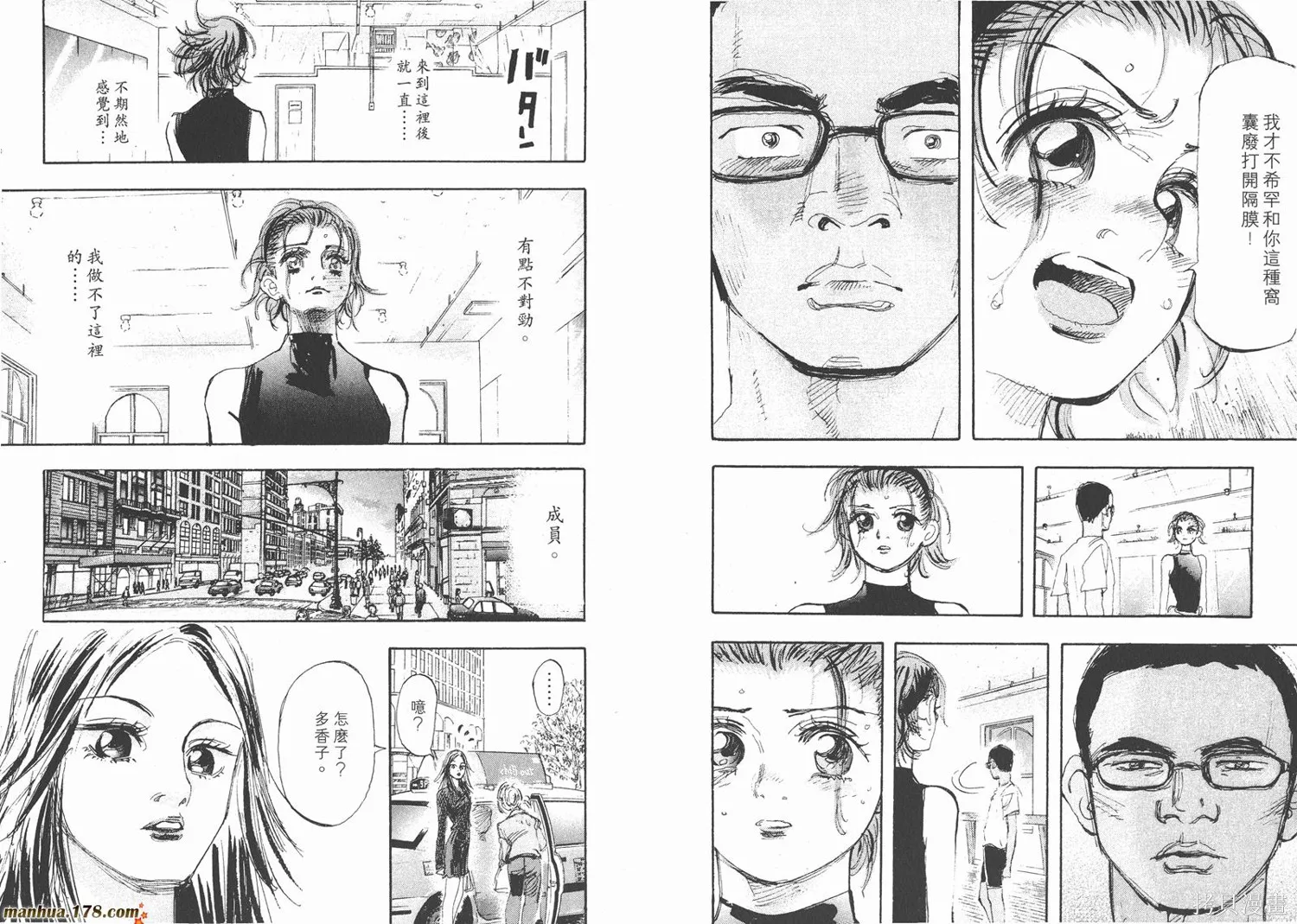 舞吧！昂,第06卷,第63张