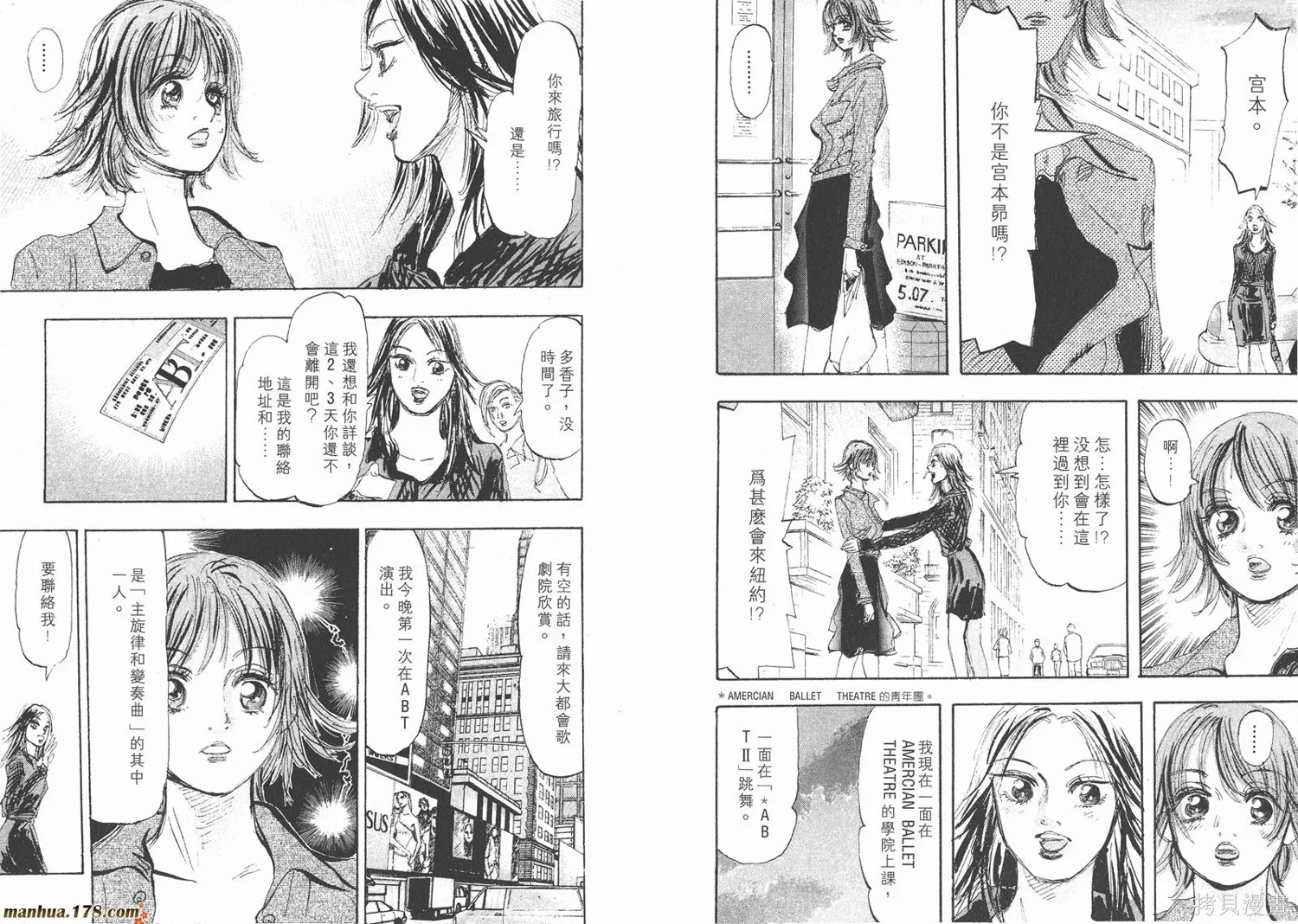 舞吧！昂,第06卷,第64张