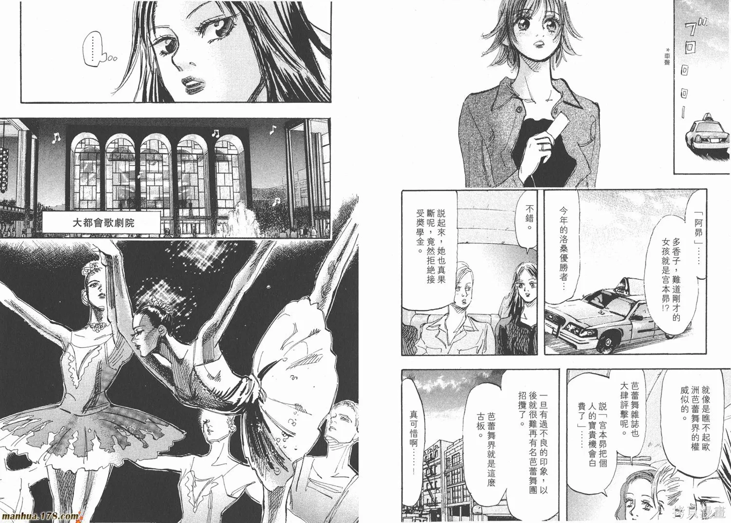 舞吧！昂,第06卷,第65张