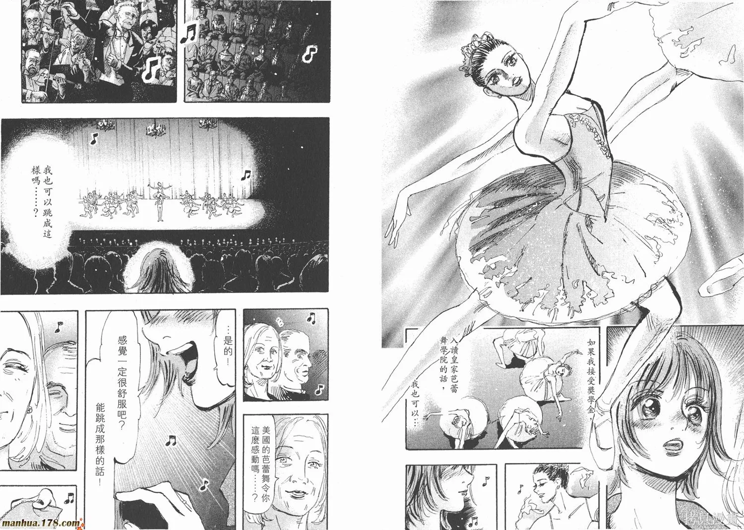 舞吧！昂,第06卷,第67张