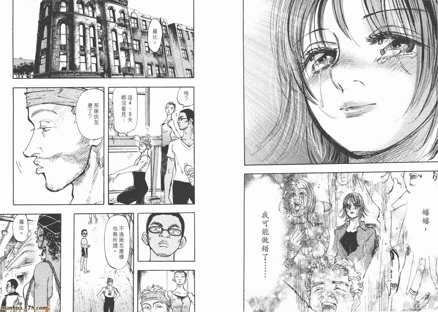 舞吧！昂,第06卷,第68张