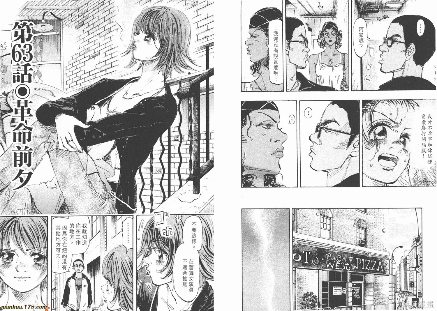 舞吧！昂,第06卷,第69张
