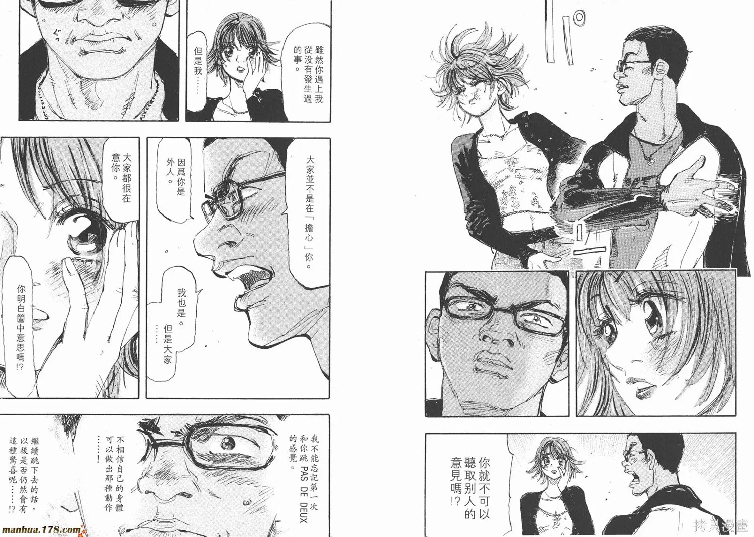 舞吧！昂,第06卷,第71张
